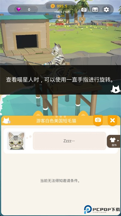 喵星人度假村中文版下载