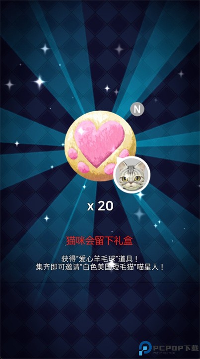 喵星人度假村中文版下载