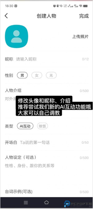 talkmaker