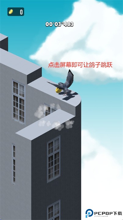 鸽子跳跃手游下载