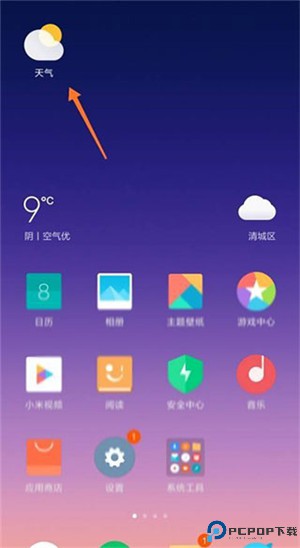 小米天气预报app