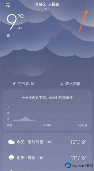 小米天气预报app
