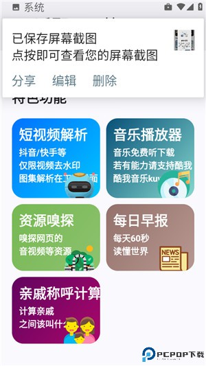 适配工具箱