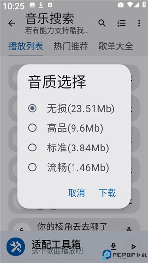 适配工具箱