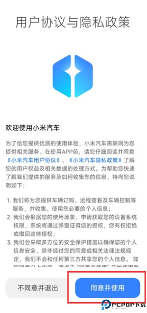 小米汽车app