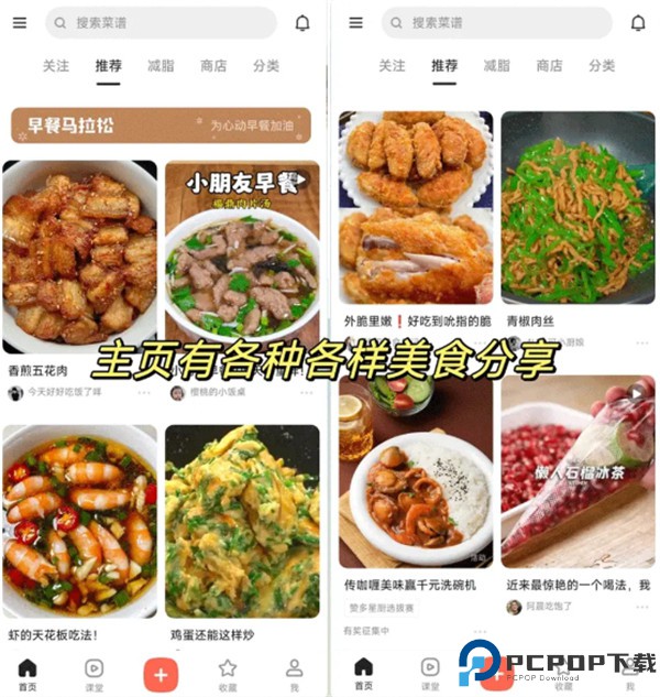 下厨房手机版