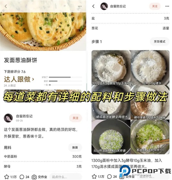 下厨房手机版