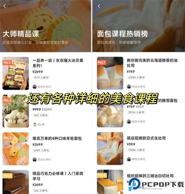 下厨房手机版
