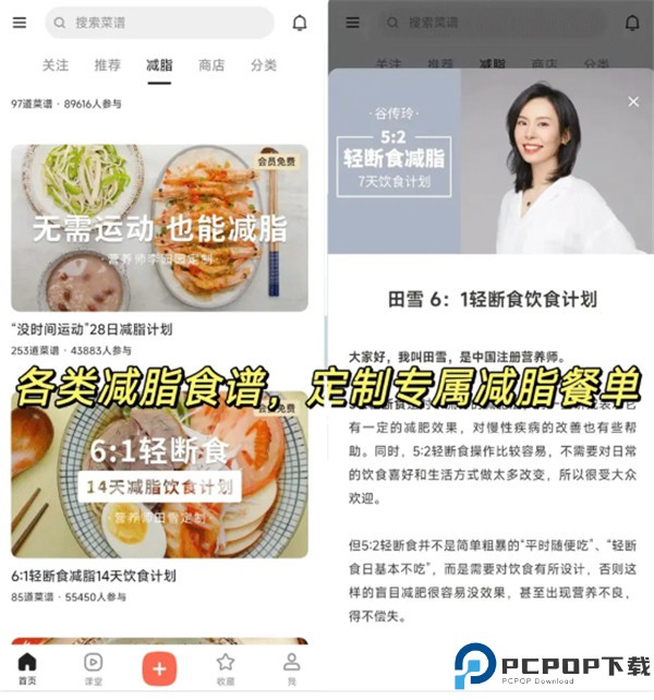 下厨房手机版