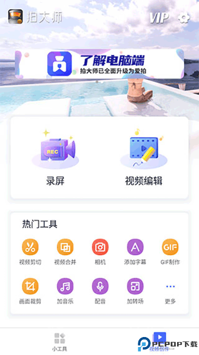 拍大师
