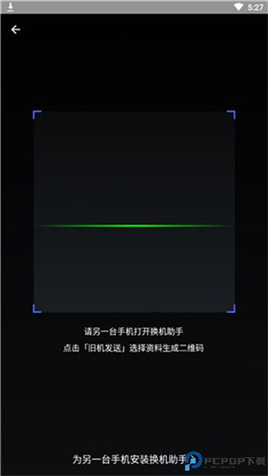 闪电换机