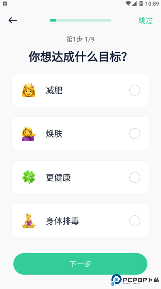 辟谷轻断食app