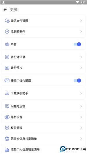 闪电换机