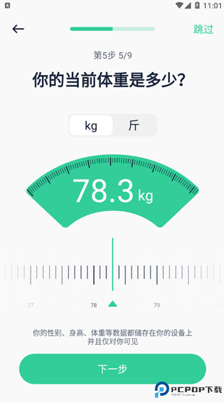 辟谷轻断食app