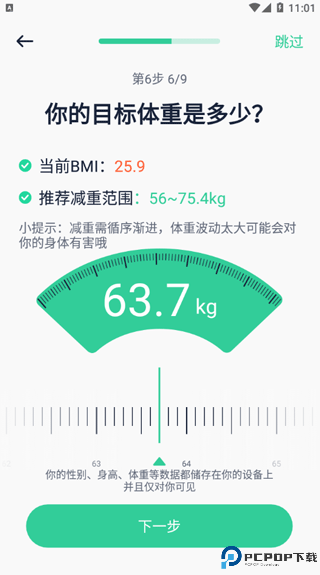 辟谷轻断食app