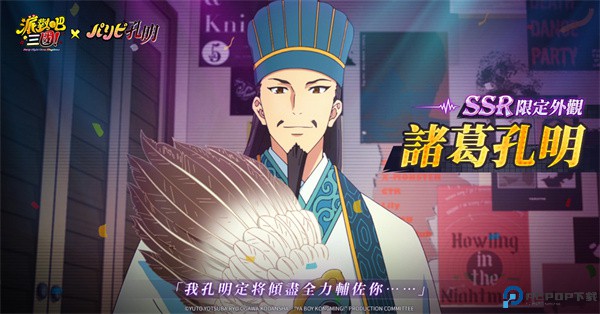 派对吧三国游戏