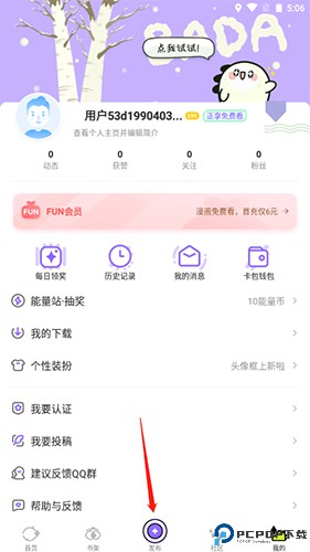 爱奇艺叭嗒