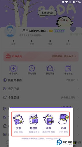 爱奇艺叭嗒