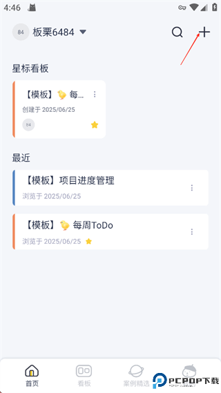 板栗看板app