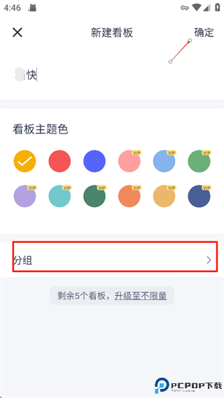 板栗看板app
