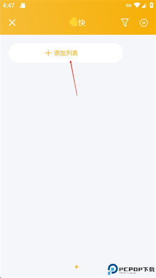 板栗看板app