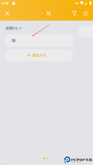 板栗看板app