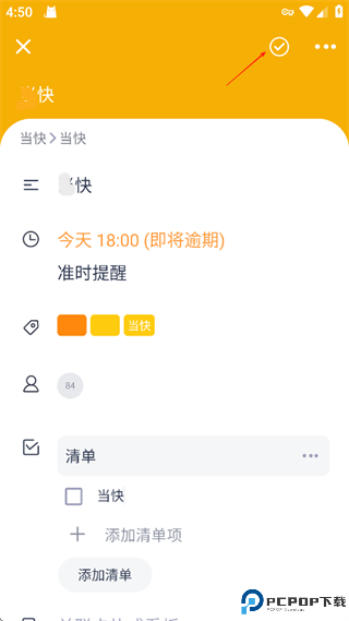 板栗看板app