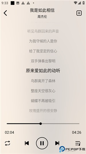 海心音乐app