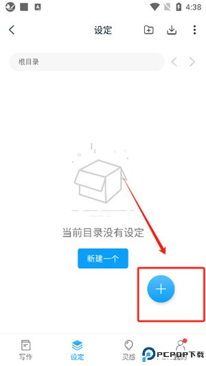 笔落写作