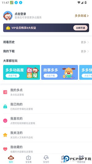 儿歌多多app