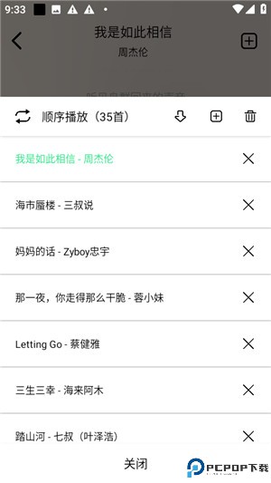 海心音乐app