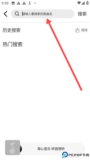 海心音乐app