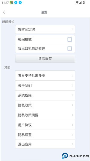 儿歌多多app