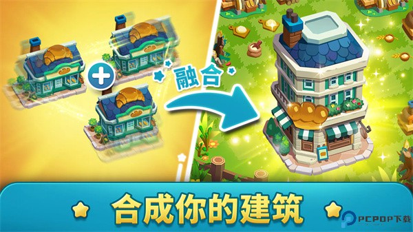 融融酷芽岛游戏