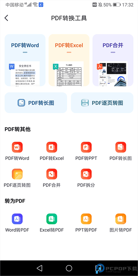 360文库手机版