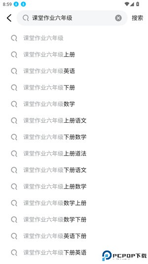 快对作业