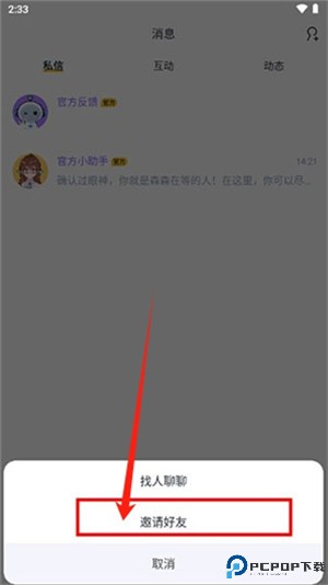 回森app