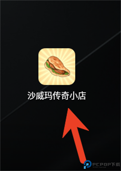 沙威玛传奇小店