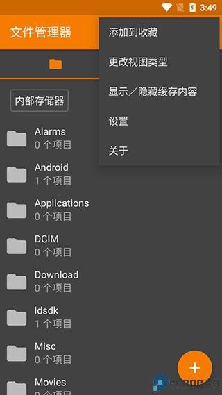 简易文件管理器app