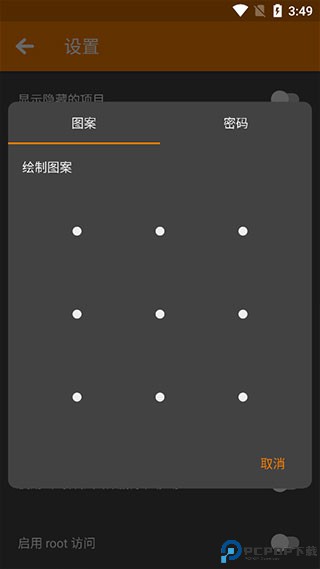 简易文件管理器app