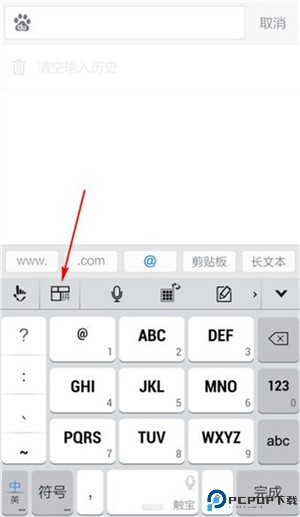触宝输入法