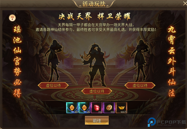 热血西游安卓