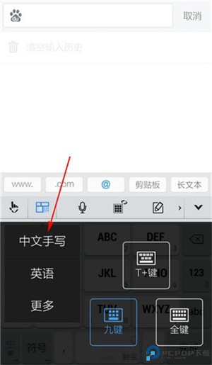 触宝输入法