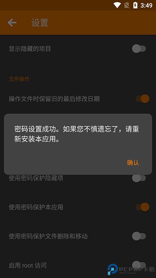 简易文件管理器app