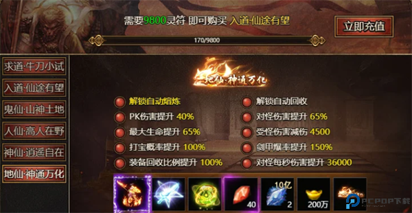 热血西游安卓