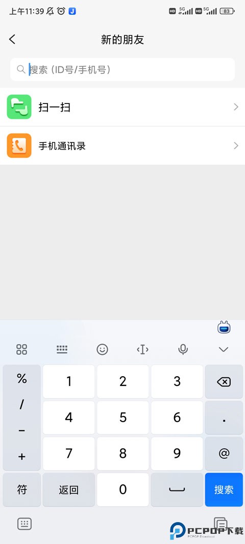 jspp聊天软件