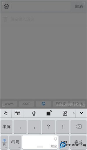触宝输入法