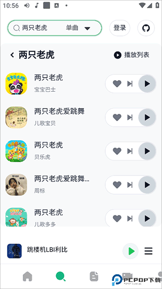 AlgerMusicPlayer