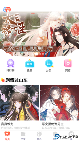 六漫画