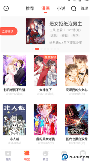 六漫画